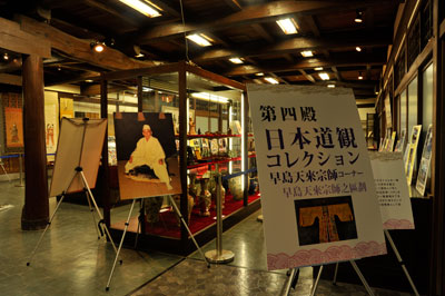 日本道観タオイズム文物展示会「日本道観コレクション」
